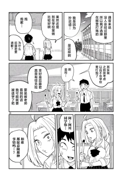 Page 29 of だれでも抱けるキミが好き | 喜欢来者不拒的你