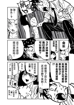 Page 452 of だれでも抱けるキミが好き | 喜欢来者不拒的你
