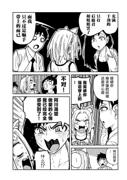 Page 460 of だれでも抱けるキミが好き | 喜欢来者不拒的你