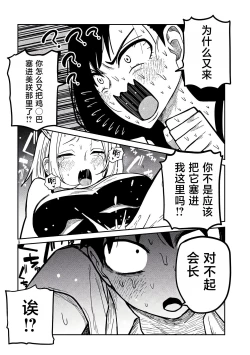Page 498 of だれでも抱けるキミが好き | 喜欢来者不拒的你