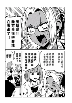 Page 556 of だれでも抱けるキミが好き | 喜欢来者不拒的你