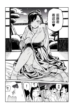 Page 605 of だれでも抱けるキミが好き | 喜欢来者不拒的你