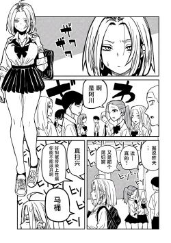Page 616 of だれでも抱けるキミが好き | 喜欢来者不拒的你
