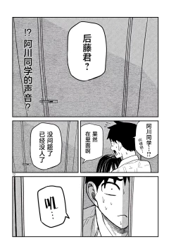 Page 701 of だれでも抱けるキミが好き | 喜欢来者不拒的你