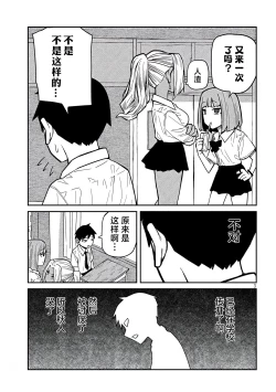 Page 708 of だれでも抱けるキミが好き | 喜欢来者不拒的你