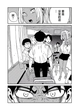 Page 710 of だれでも抱けるキミが好き | 喜欢来者不拒的你