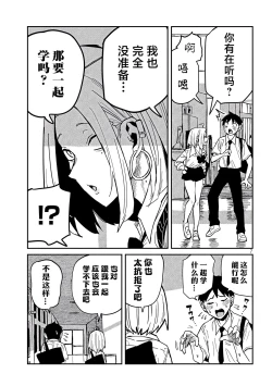 Page 712 of だれでも抱けるキミが好き | 喜欢来者不拒的你