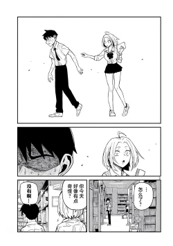 Page 714 of だれでも抱けるキミが好き | 喜欢来者不拒的你
