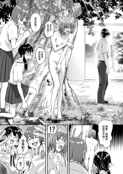 Page 12 of Zenra Kokuhaku.