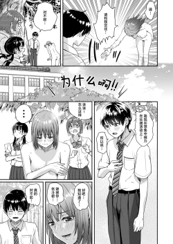 Page 14 of Zenra Kokuhaku.
