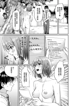 Page 18 of Zenra Kokuhaku.