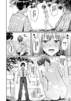 Page 21 of Zenra Kokuhaku.