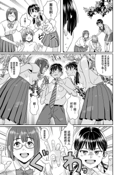 Page 26 of Zenra Kokuhaku.