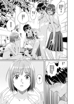 Page 28 of Zenra Kokuhaku.