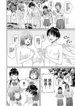 Page 29 of Zenra Kokuhaku.