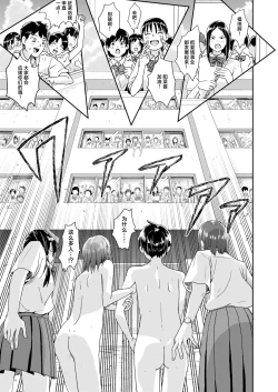 Page 30 of Zenra Kokuhaku.