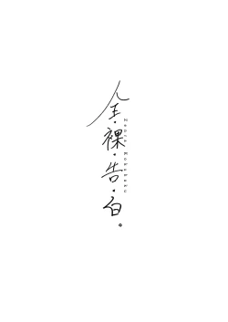 Page 3 of Zenra Kokuhaku.