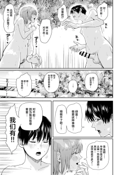 Page 40 of Zenra Kokuhaku.