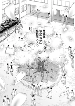 Page 67 of Zenra Kokuhaku.