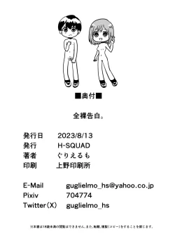 Page 69 of Zenra Kokuhaku.