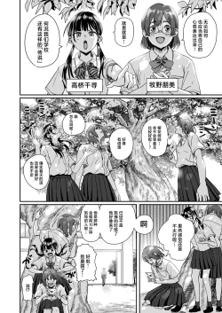 Page 9 of Zenra Kokuhaku.