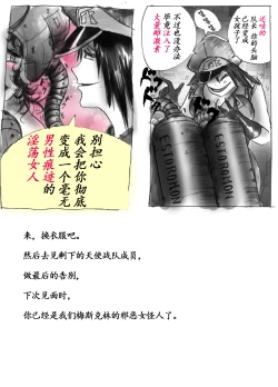 Page 28 of Milda7 Comic Shorts 2