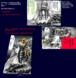 Page 38 of Milda7 Comic Shorts 2