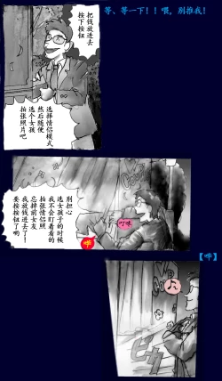 Page 5 of Milda7 Comic Shorts 2