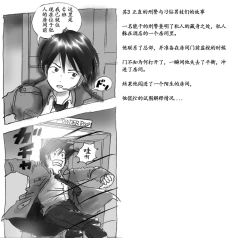 Page 7 of Milda7 Comic Shorts 2