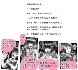 Page 9 of Milda7 Comic Shorts 2