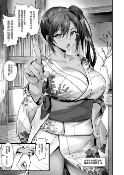 Page 71 of Hiyakeato no Musume to Fuufu ni natta Sono Yoru, Gibo mo Ukkari Haramasete shimau Natsu | 和带有晒痕的少女成为夫妇的那一晚，由于一念之差让岳母怀孕的夏天