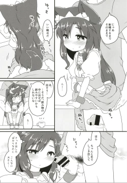 Page 12 of Maid in Wolf