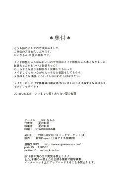 Page 28 of Maid in Wolf