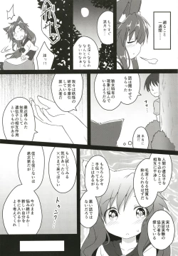 Page 4 of Maid in Wolf