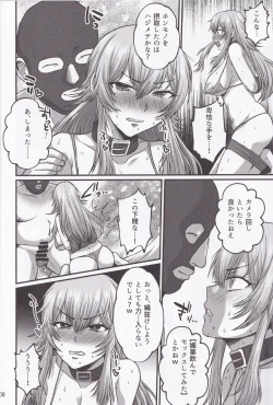 Page 7 of Yukichi Daisuki Denkochan