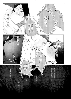 Page 15 of Iru no wa bokura futari dake.