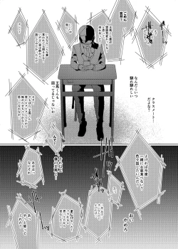 Page 17 of Iru no wa bokura futari dake.