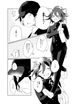 Page 5 of Iru no wa bokura futari dake.