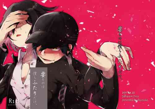 Download Iru no wa bokura futari dake.