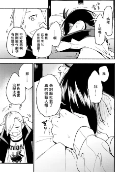 Page 27 of 交手的话就能心意相通了吧？丨Kenka sure wa ゙ wakari aerunshi ゙ ~yaneeno?
