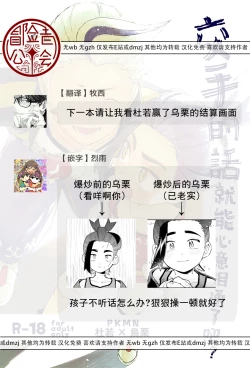 Page 65 of 交手的话就能心意相通了吧？丨Kenka sure wa ゙ wakari aerunshi ゙ ~yaneeno?