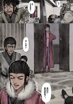 Page 109 of 金瓶梅 1-21+番外