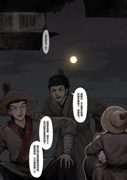 Page 124 of 金瓶梅 1-21+番外