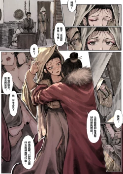 Page 128 of 金瓶梅 1-21+番外