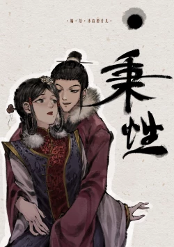 Page 133 of 金瓶梅 1-21+番外