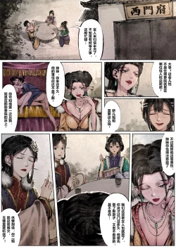 Page 134 of 金瓶梅 1-21+番外