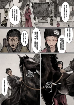 Page 144 of 金瓶梅 1-21+番外