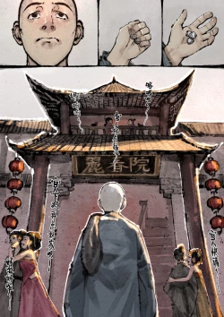 Page 162 of 金瓶梅 1-21+番外