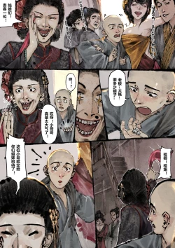 Page 163 of 金瓶梅 1-21+番外