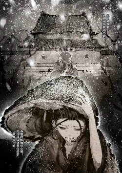 Page 179 of 金瓶梅 1-21+番外